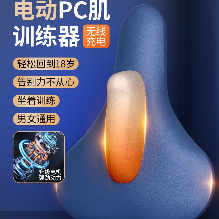 电动pc肌训练器凯格尔男按摩器夹腿提肛锻炼盆底肌内侧运动神器|undefined