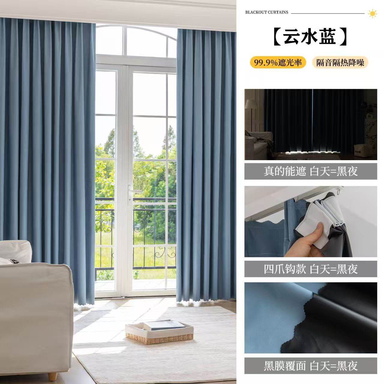 [uv protection] cloud water blue - upgraded coated blackout curtain [four claw hooks - track not included] / Curtain width 0.1m * curtain height 0.1m