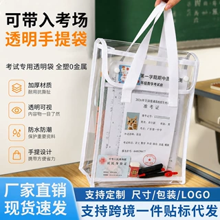 加厚手提袋文件袋A4透明防水耐用学生考试补习试卷作业书本收纳袋