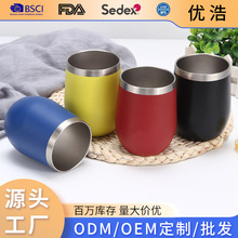 亚马逊12oz不锈钢蛋壳杯迷你U型鸡蛋杯保温保冷小型大肚啤酒杯