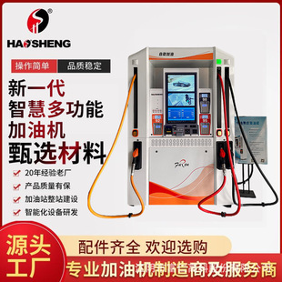 Haosheng Brand Six-Gun, Six-Display, Three-Oil, Six-Gun Second-Generation Intelligent Multi-Function Gas and Oil Recovery Refueling Machine