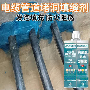 Waterproof fireproof flame retardant foaming adhesive pvc pipe sealing artifact water pipe plugging king glue cable pipe waterproof coating