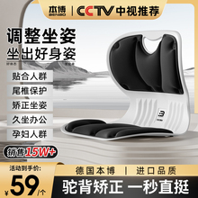 德国本博人体学坐姿椅座椅靠垫护腰坐垫神器护腰坐姿椅防驼背