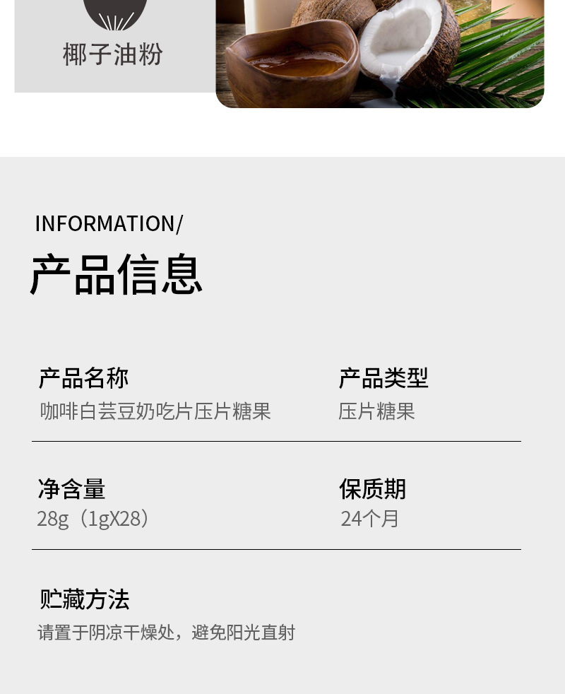 好味道源自好原料详情页优化_07
