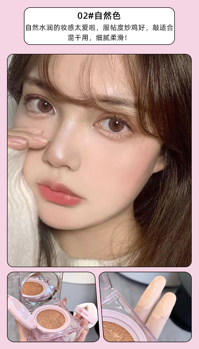 Gege bear Gege Bear Rain Dew Cushion Cream BB Cream, long-lasting, brightening, concealing, waterproof, sweat-proof and not easy to smudge undefined