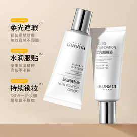 韩伦美羽水光粉底液自色然哑光遮瑕打底清透持妆奶油肌水润现货