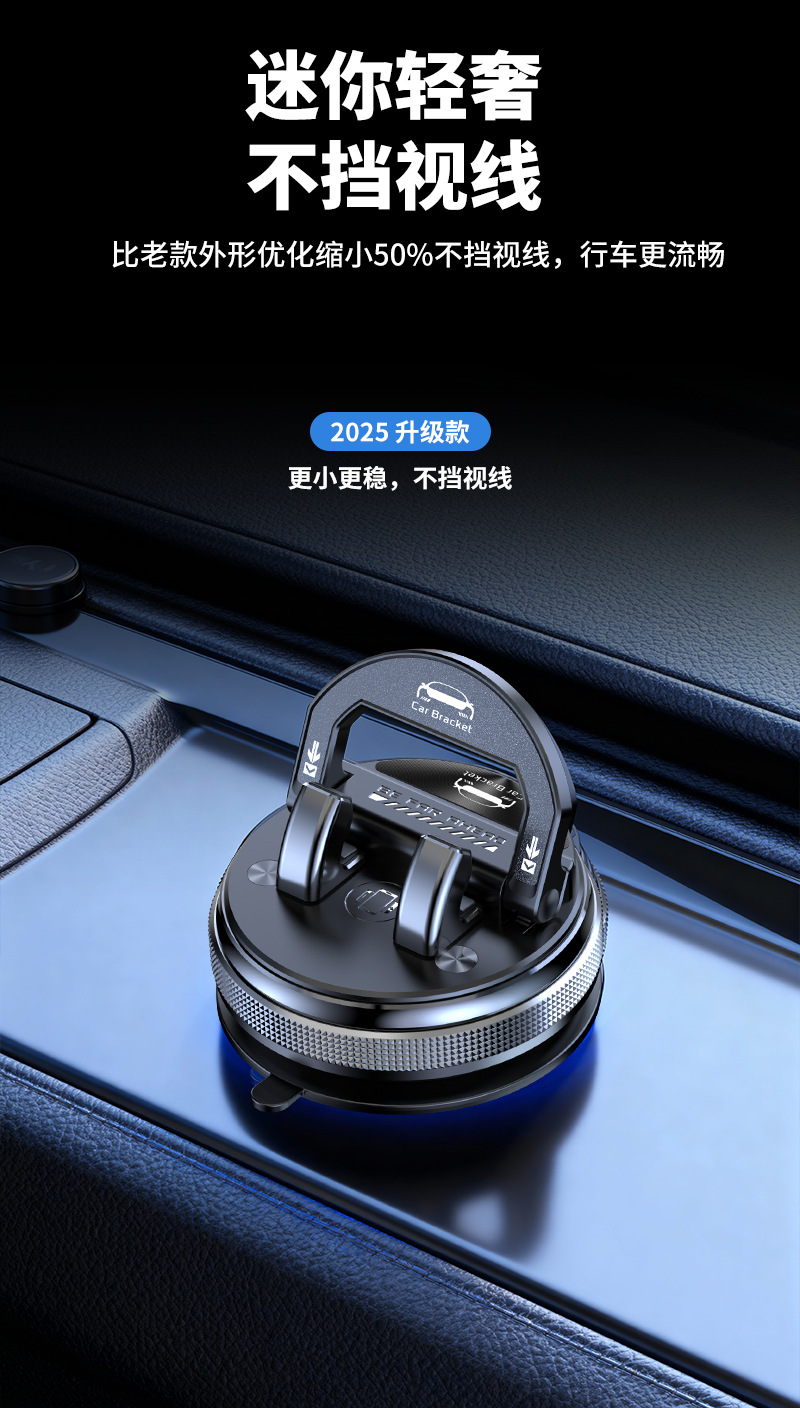 26 Years New Suction Cup Car Mobile Phone Holder Car Center Console Navigation Special Base Universal Instrument Panel