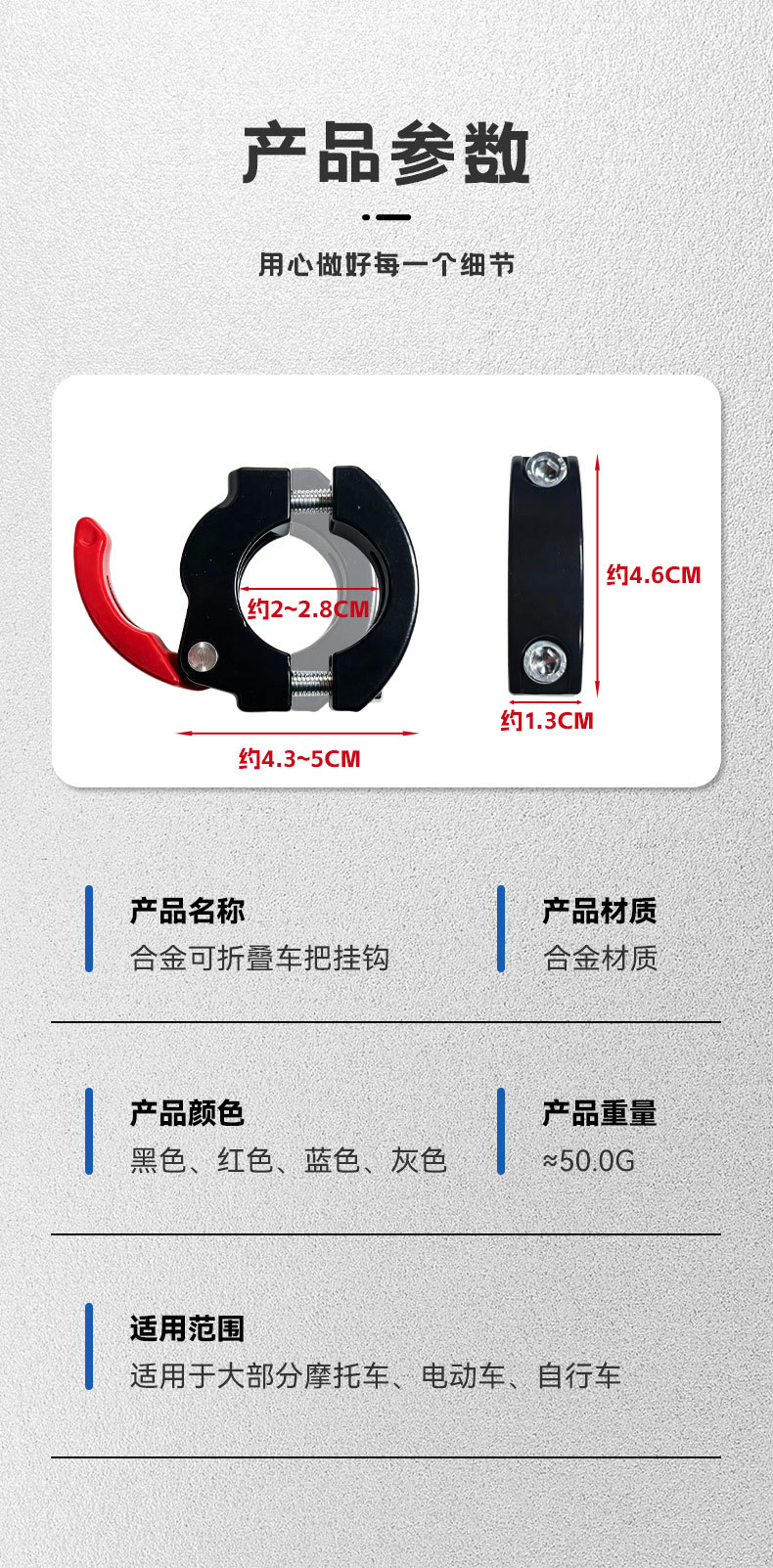 Electric Vehicle Aluminum Alloy Front-Mounted Hook, Universal Handlebar Folding Hook for Electric Bikes, Invisible Helmet Hook for Motorcycles