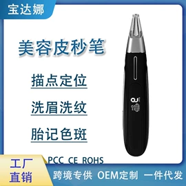 强脉冲脱毛仪（器械）;电子美容仪;注氧仪
