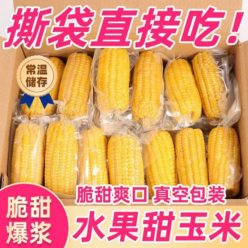 Фруктовая Кукуруза открытый мешок, готовый к употреблению, невареный вакуумный мешок для сладкой кукурузы, общежитие, замена еды быстрого приготовления, фрукты, кукурузные початки оптом
