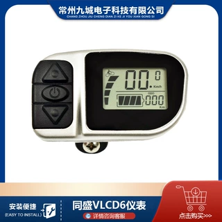 跨境 山地自行车助力改装电动车同盛中置电机配件/VLCD6仪表/6芯