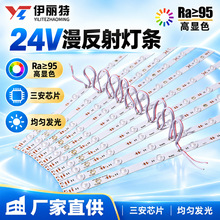 厂家批发24V漫反射灯条奢石背景墙智能玄关透光石软膜天花led灯条