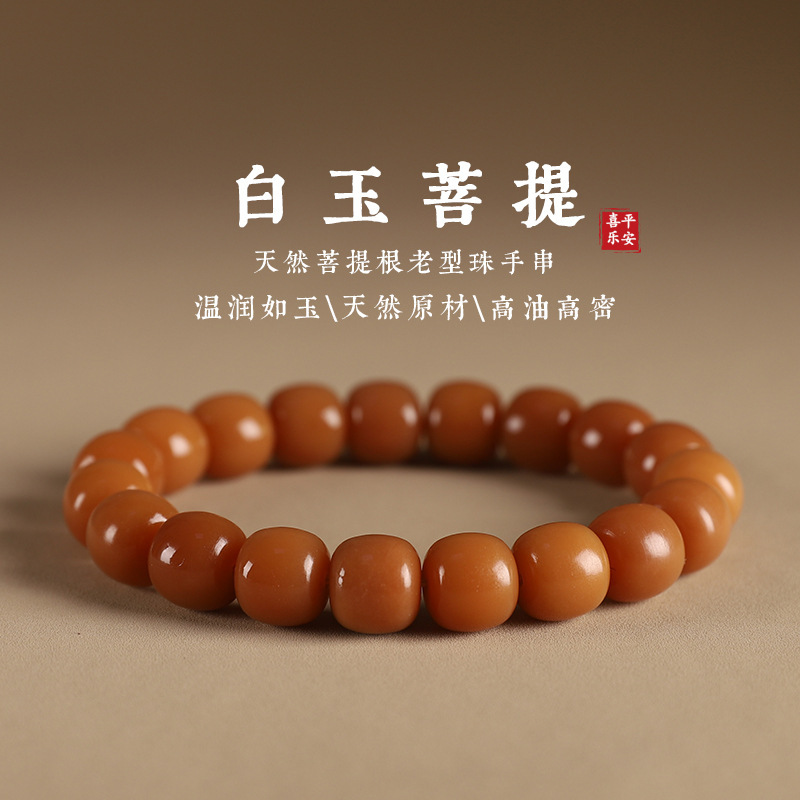 女性用白翡翠菩提根ブレスレット、指巻きソフト菩提ビーズ、男子学生用グラデーションブレスレット|undefined
