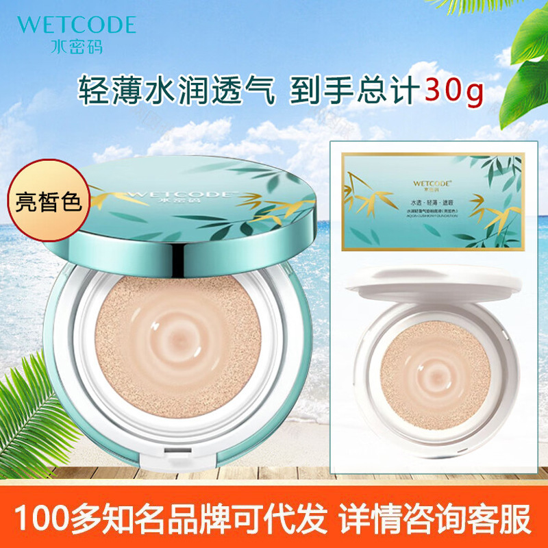 Water Code Cushion Cc Cream Hydrating Version Natural Nude Makeup Concealer Isolating Moisturizing Brightening Skin Foundation Liquid Available for Shipping