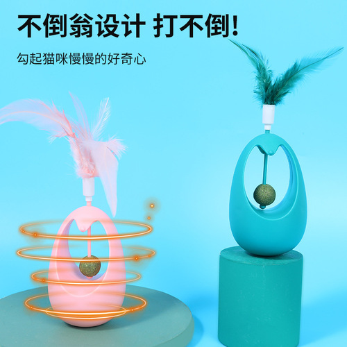 Pet Toy Teeter Totter Feather Cat Toy with Mint Ball Hollow Cat Supplies Interactive Gadget New Arrival Wholesale