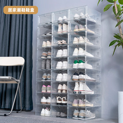 Transparent plastic thickened shoe box home shoe storage box drawer-type shoe cabinet shoe rack dust-proof and moisture-proof internet celebrity shoe wall