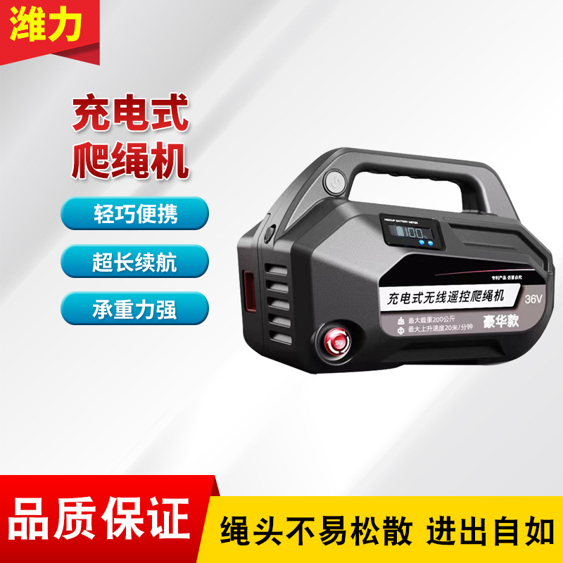 充电式爬绳机小型电动葫芦 空调外机吊运神器便携式电动爬绳机