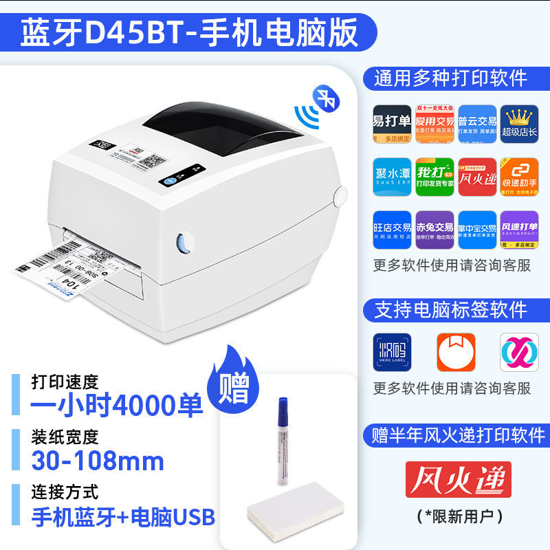 [휴대폰, 컴퓨터 공통] D45BT+펜+종이