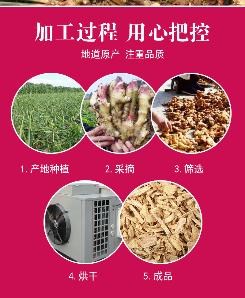 Yunnan Small Yellow Ginger Slices (Zingiber officinale) — Dried Food-Herb Ginger for Tea & Cooking, 500g preparation