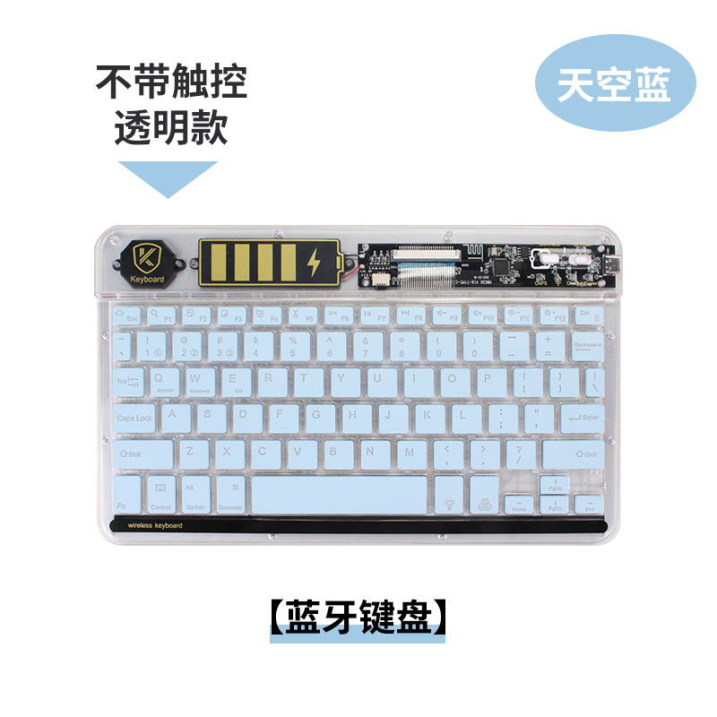 블루투스 키보드-터치없이 투명-스카이 블루