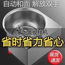 和面机商用全自动盆式多功能搅拌馅5 8 15公斤打面揉面机跨境专供