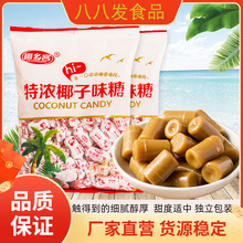 椰乡客传统老牌特浓椰子糖水果味糖陈皮白桃薄荷年货喜糖500g/袋