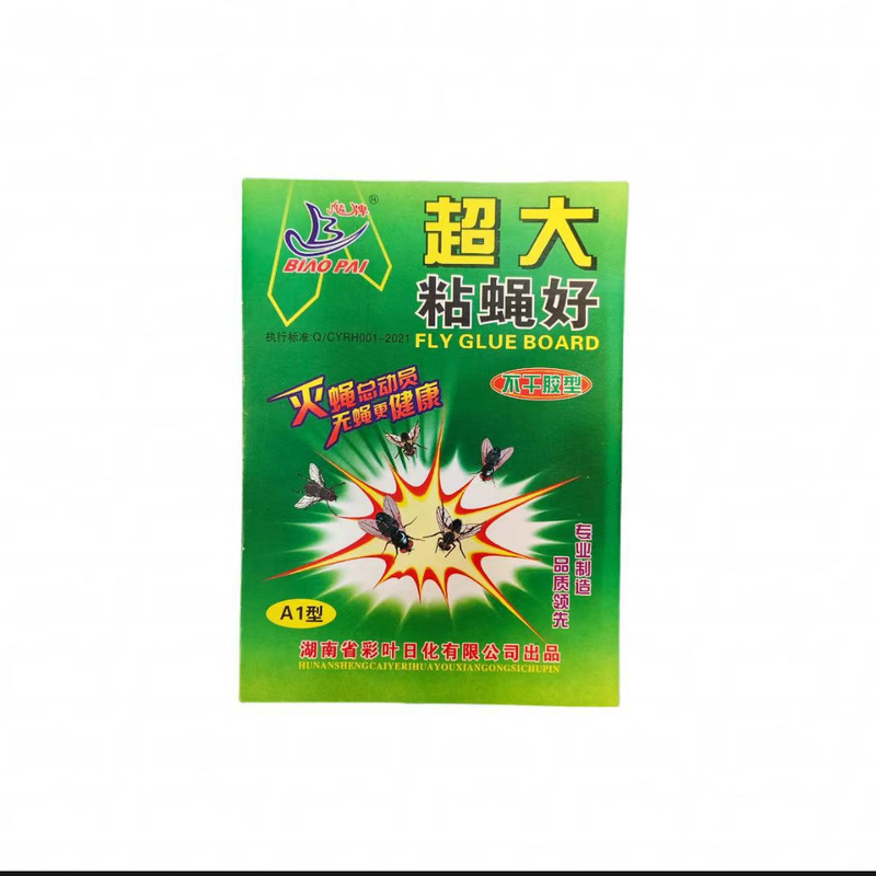 跨境超大苍蝇贴强力粘粘蝇板沾蚊蝇杀手捕捉器灭蝇子一扫光家用|undefined
