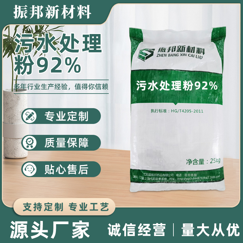 厂家定制加工废水净化消毒杀菌石灰粉 污水处理氧化钙粉末92%纯度