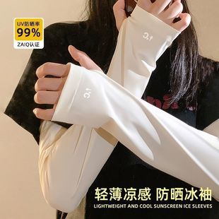 Sun Protection Ice Sleeves for Women Summer Ice Silk Anti-Uv 2025 New Sleeves Loose and Breathable Cycling Sleeves