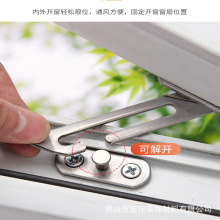 门窗限位器左右窗钩平开窗固定器安全风撑窗扣撑杆窗勾窗户扣