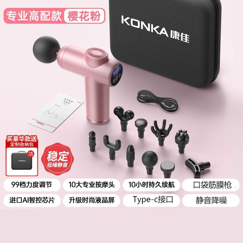 康佳ミニ筋膜銃mini充電タイプ筋膜銃マッサージ器専門級クロスボーダー電動マッサージ銃卸売り|undefined