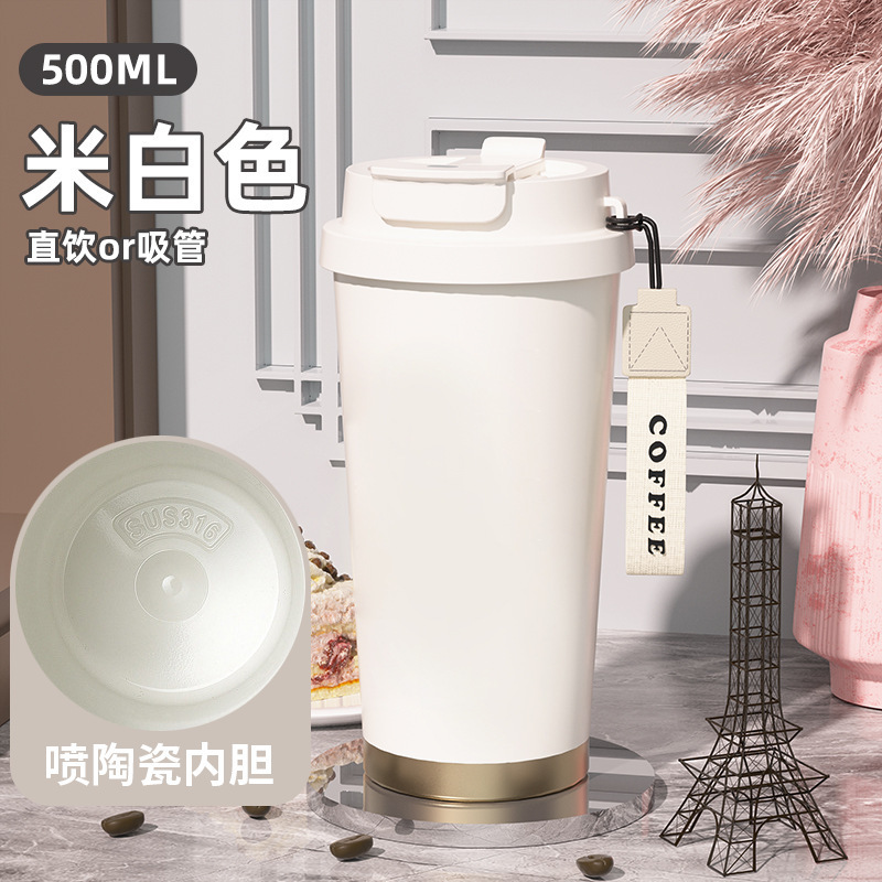 可印logo316不锈钢咖啡杯双饮高颜值保温杯陶瓷内胆大容量保温杯|undefined