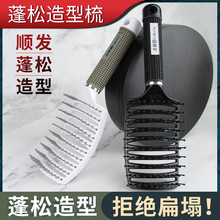 打毛梳套装尼龙齿大弯梳镂空顺发梳蓬松造型梳尖尾挑发盘发梳批发