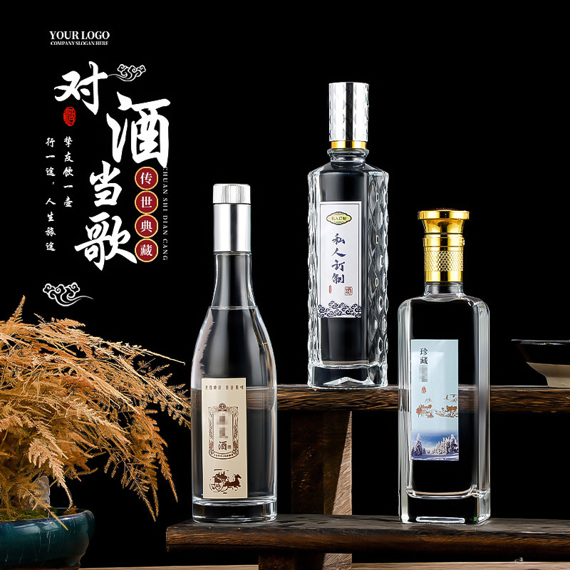1斤入りの結晶白材ガラスボトル透明分注白ボトル卸売り500ml密封家庭用貯蔵酒器|undefined
