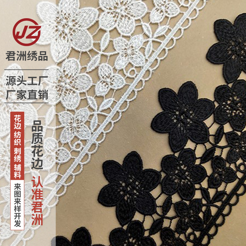 水溶涤光花边 单边刺绣涤纶花边 服装箱包配饰纺织辅料批发Lace