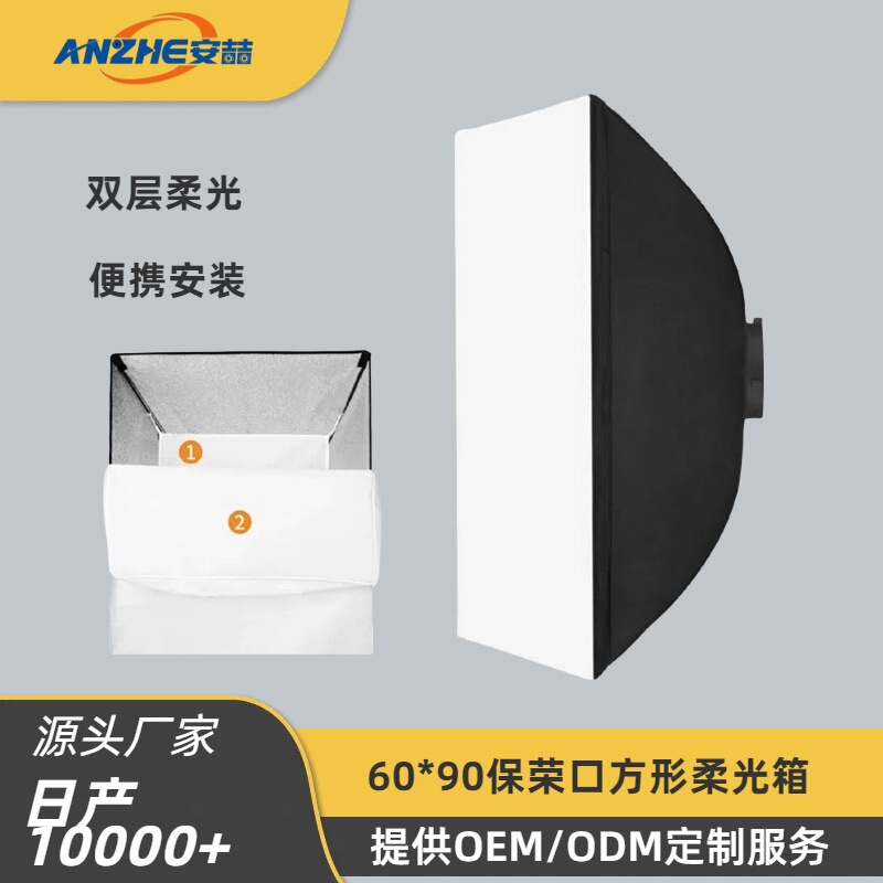 Live Fill Light Photography Light Box Square Shooting Quick Installation Interface Studio Photography Equipment 6090 Soft Light Box Manufacturer Live Fill Light Photography Light Box Square Shooting Quick Installation Interface Studio Photography Equipment 6090 Soft Light Box Manufacturer