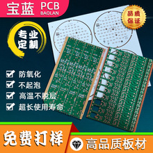  ˰   絥  12VӲ չ pcb·