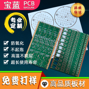 ������ ���⾀ ������ PCB�X���� LED����94VO CEM-1 CEM-3 FR-4
