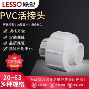 ��PVC��� �^�oˮ�� �ܼ����^20 25 32 40 50 63 75 90 110 1��