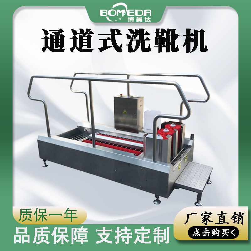 洗靴机单通道洗靴机使用简单方便 清洗干净 适用范围广