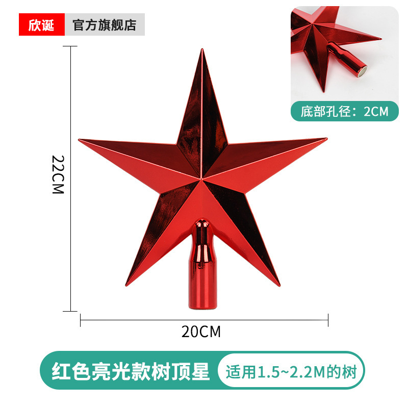 クリスマス装飾品はクリスマスツリーのトップに五芒星pvc金銀赤メッキクリスマスツリーのトップに飾られている|undefined