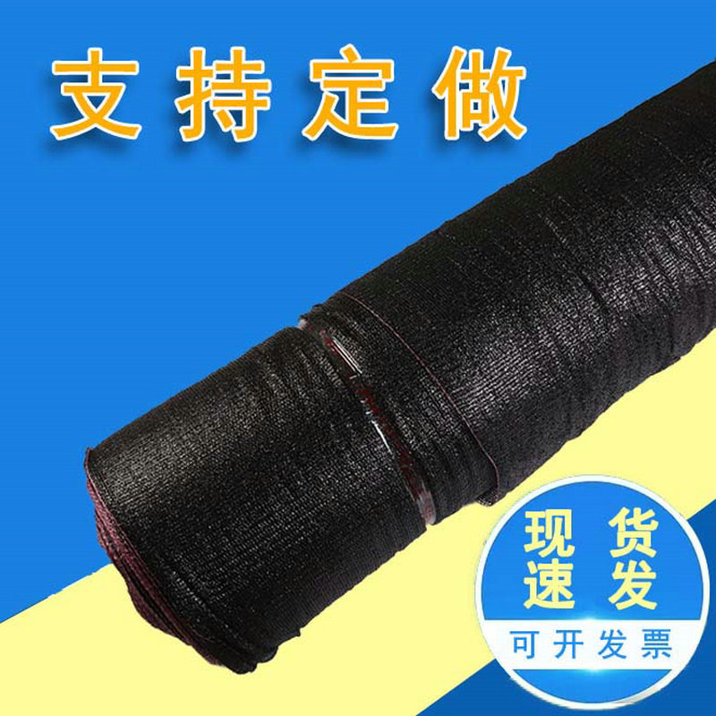 厂家批发6针遮阳网黑色工地防尘网盖土网 家用遮荫网防晒网透气
