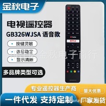 适用于夏普电视机语音遥控器 GB326WJSA