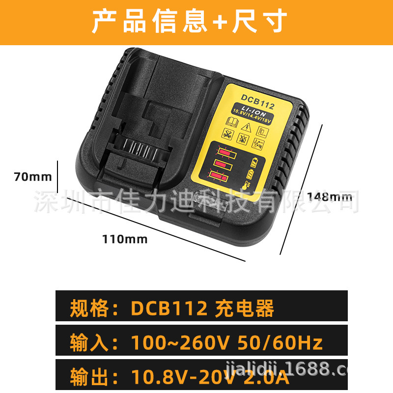 适用于DEWALT得伟20V电池充电器12V电池充电器18V20V锂电池充电器|undefined