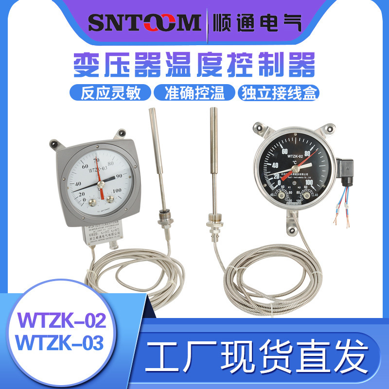 Huali Transformer Temperature Controller Wtzk-02 Pressure Temperature Indication Controller Wtzk-03 Thermometer Huali Transformer Temperature Controller Wtzk-02 Pressure Temperature Indication Controller Wtzk-03 Thermometer