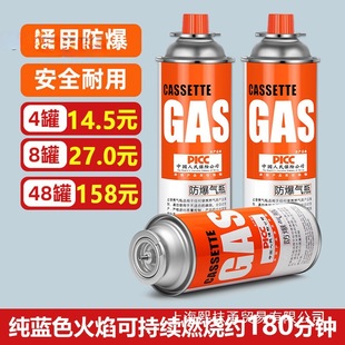 Card furnace gas tank portable card magnetic furnace gas cylinder liquefied gas small tank outdoor baking gun gas deep