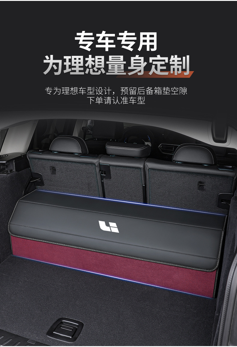 Suitable for Ideal L6 L7 L8 L9 One Car Trunk Storage Box, Car Storage Box, Interior Accessories