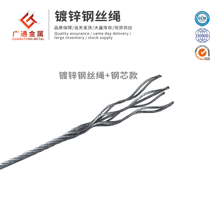 钢丝绳7*19/7*7-3mm大棚园林用