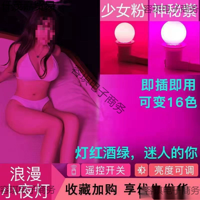 Лампа для спальни, забавная настольная лампа, двусмысленный ночник, романтическая атмосфера, пара, половой акт, флирт, атмосфера, прикроватная пара