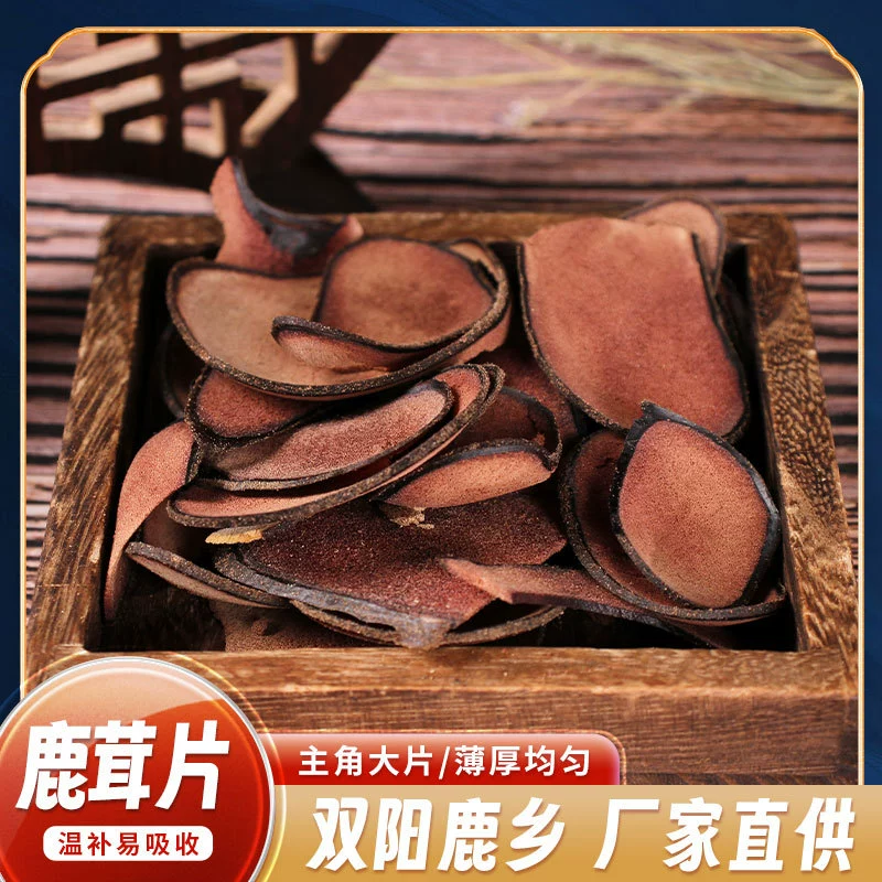 Бархат рога ломтики оптом пилоза рога красный порошок ломтики целые пилоза рога ломтики пузырь вина Суп белый порошок ломтики пилоза рога ломтики оленей